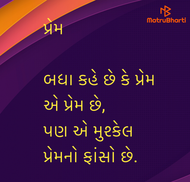 Gujarati Quotes by Umakant : 111976517