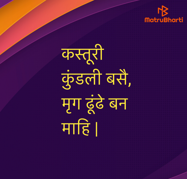 Hindi Quotes by Umakant : 111976521
