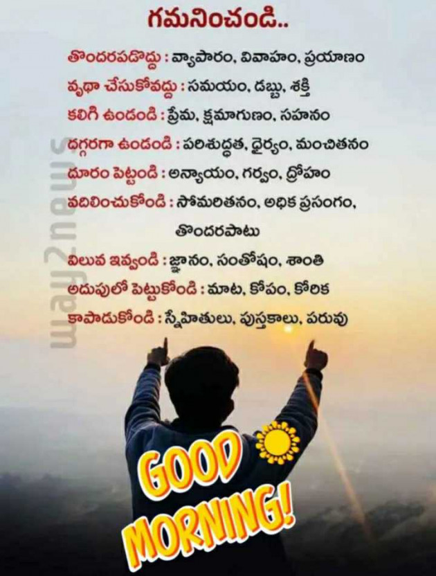 English Good Morning by Yamini : 111976528