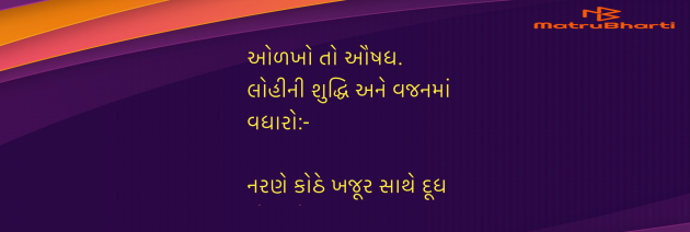 Gujarati Blog by Umakant : 111976545