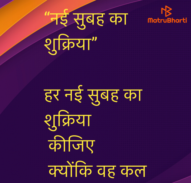 Hindi Quotes by Umakant : 111976555