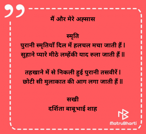 Post by Darshita Babubhai Shah on 26-Apr-2025 08:26am