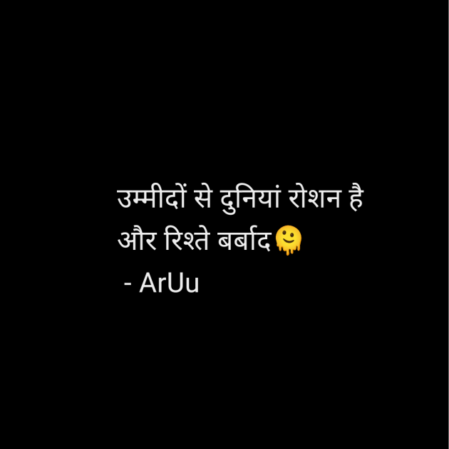 Hindi Thought by ArUu : 111976581