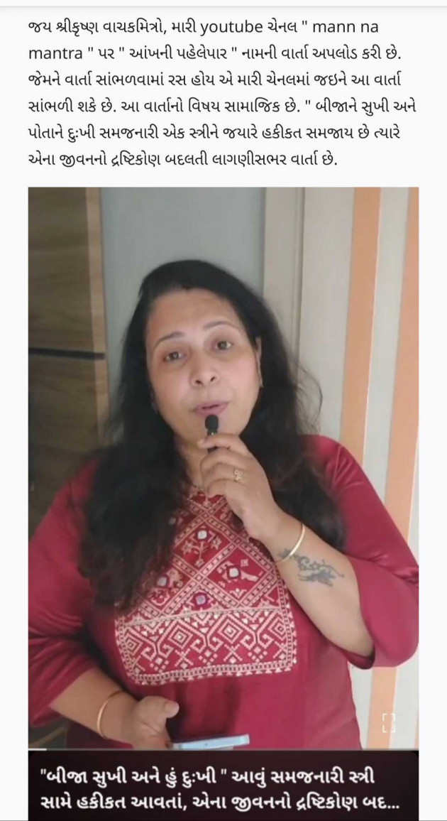 Gujarati News by Meghna Sanghvi : 111976598