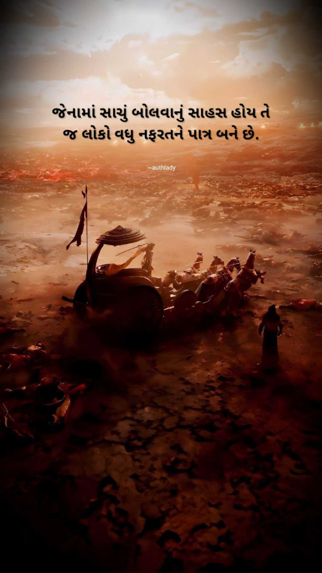 Gujarati Religious by Krupali Chaklasiya : 111976610