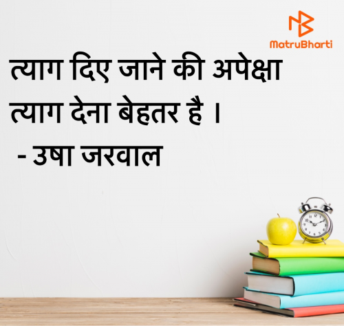 Post by उषा जरवाल on 26-Apr-2025 05:40pm