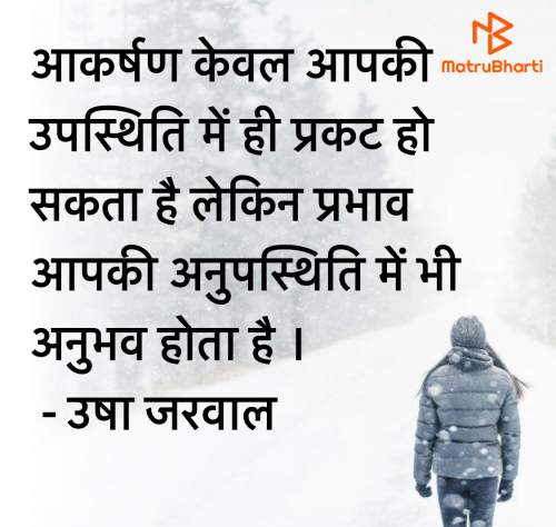 Post by उषा जरवाल on 26-Apr-2025 05:50pm