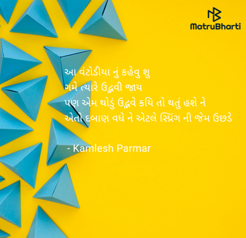 Post by Kamlesh Parmar on 26-Apr-2025 07:32pm