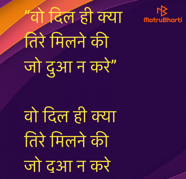 Hindi Religious by Umakant : 111976667