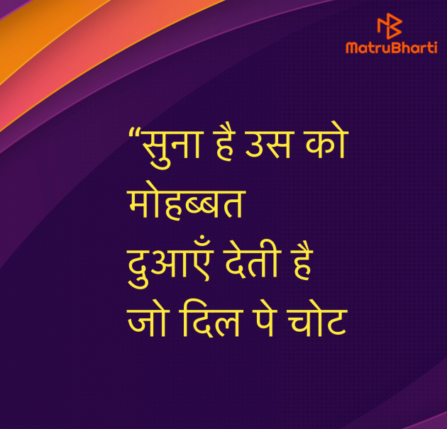 Hindi Shayri by Umakant : 111976668