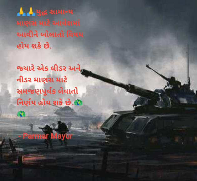 Gujarati Good Morning by Parmar Mayur : 111976680