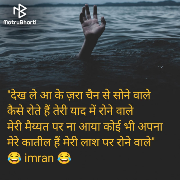 Hindi Shayri by Imaran : 111976683