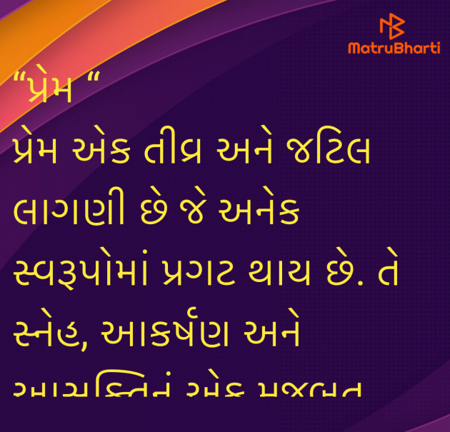 Gujarati Quotes by Umakant : 111976693