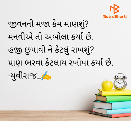 Post by Yuvrajsinh Solanki on 27-Apr-2025 06:19pm
