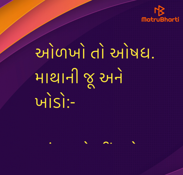Gujarati Blog by Umakant : 111976741
