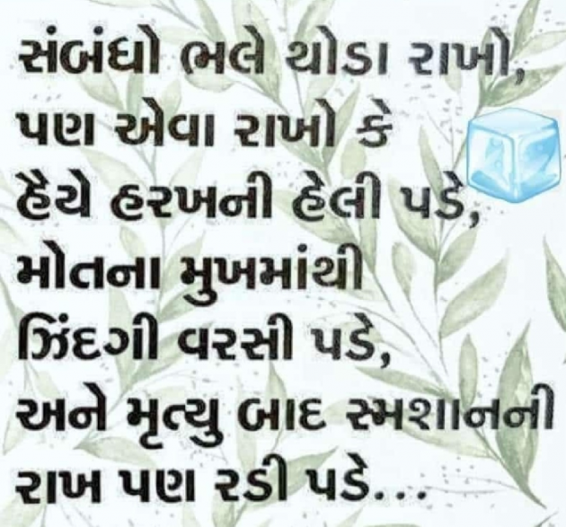 Gujarati Quotes by Gautam Patel : 111976748