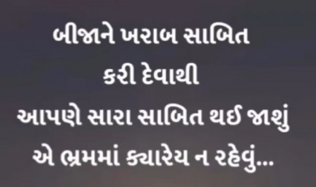 Gujarati Motivational by Gautam Patel : 111976749