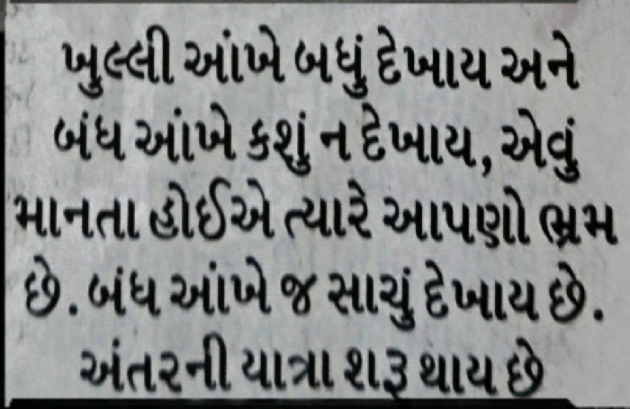 Gujarati Whatsapp-Status by Gautam Patel : 111976750