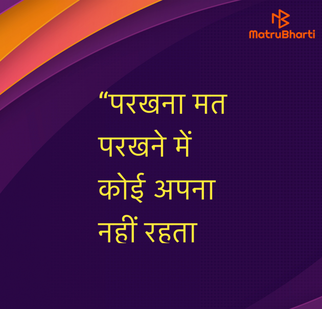 Hindi Shayri by Umakant : 111976775