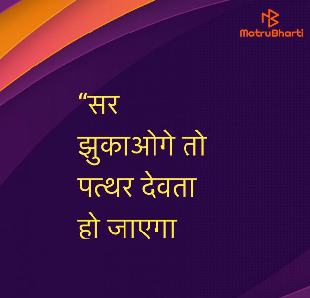 Hindi Shayri by Umakant : 111976777