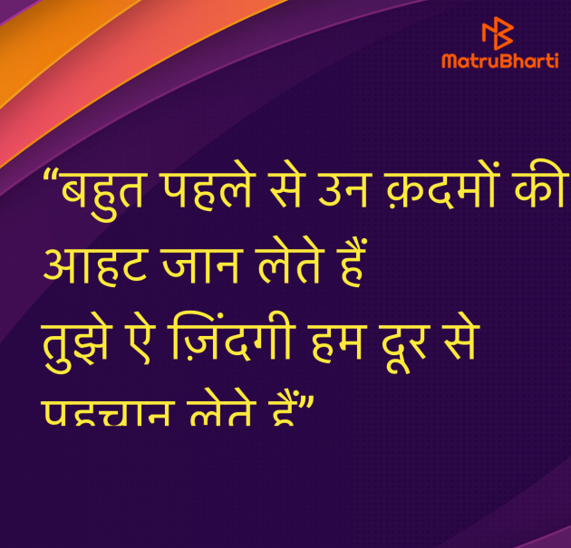 Hindi Shayri by Umakant : 111976778