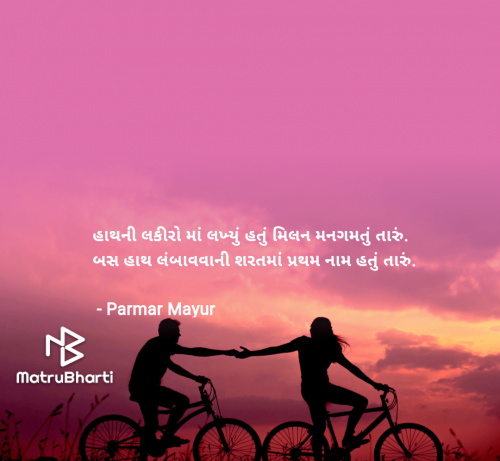 Post by Parmar Mayur on 28-Apr-2025 11:27am