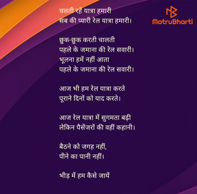 Hindi Poem by Kaushik Dave : 111976840
