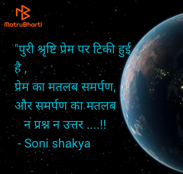 Hindi Blog by Soni shakya : 111976850