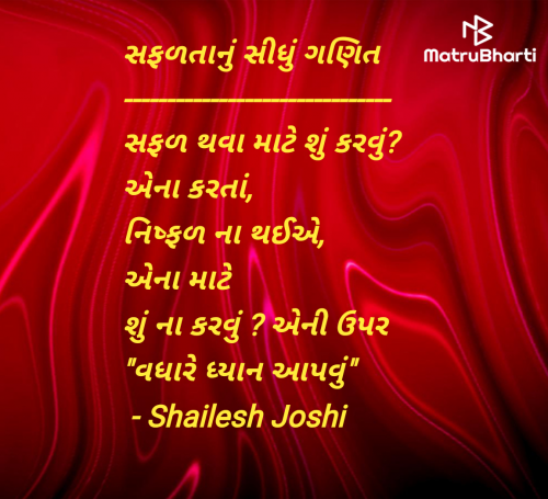 Post by Shailesh Joshi on 28-Apr-2025 04:30pm