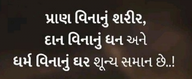 Gujarati Quotes by Gautam Patel : 111976874