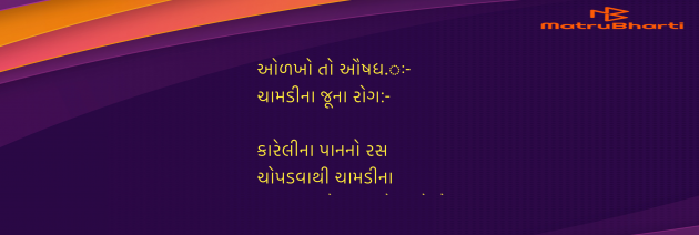 Gujarati Blog by Umakant : 111976879