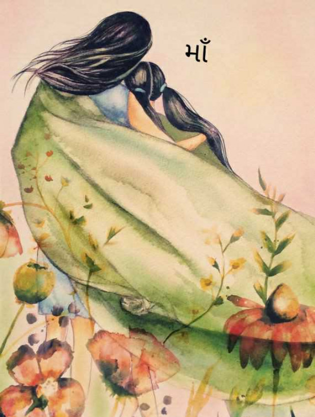 Gujarati Poem by kapila padhiyar : 111976883