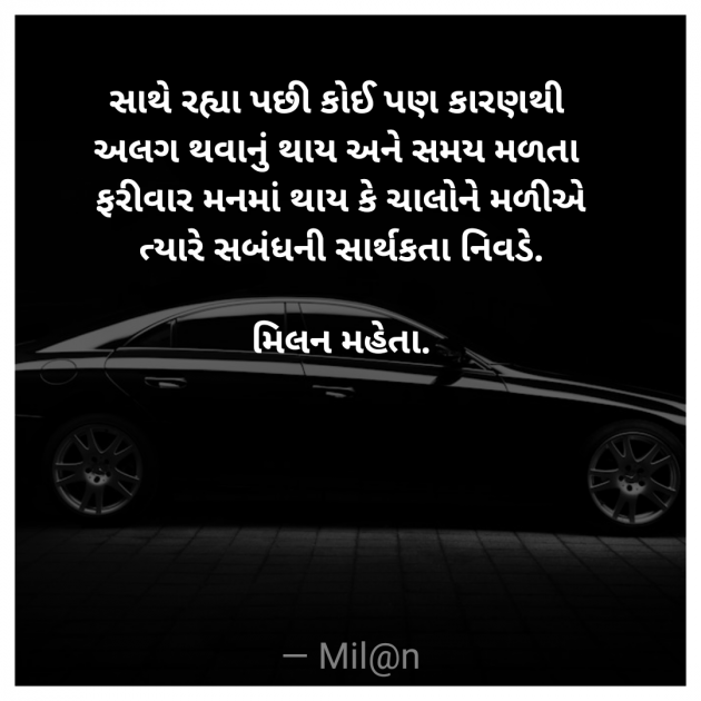 Gujarati Whatsapp-Status by Milan Mehta : 111976888