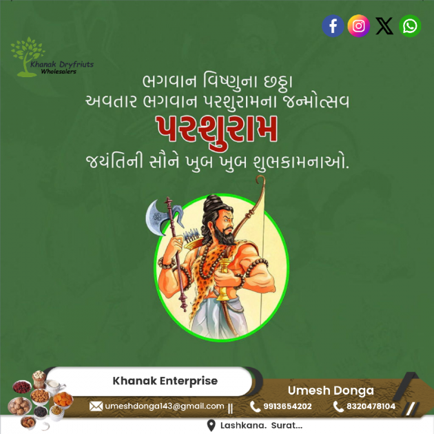 Gujarati Religious by Umesh Donga : 111976893