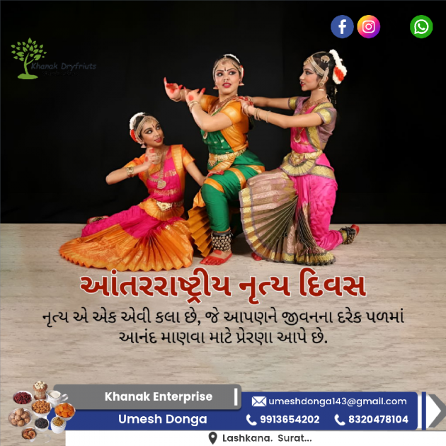 Gujarati Blog by Umesh Donga : 111976894