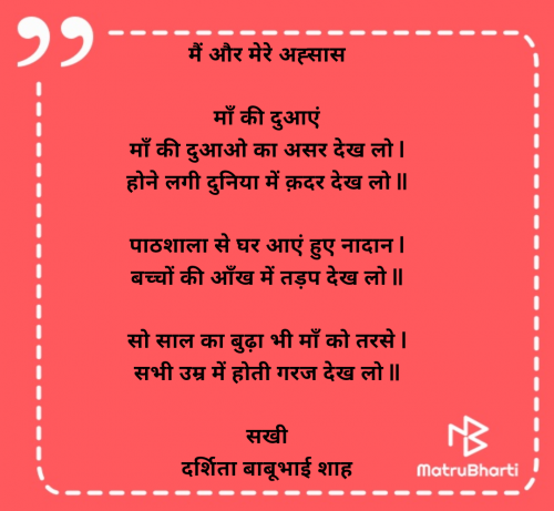 Post by Darshita Babubhai Shah on 29-Apr-2025 07:56am