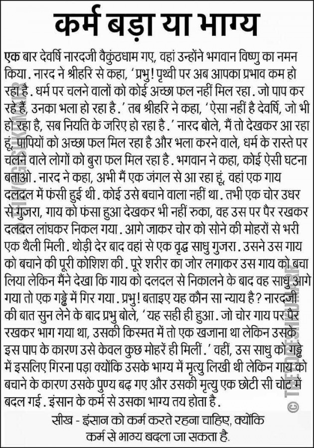 Hindi Motivational by Hardik Boricha : 111976915