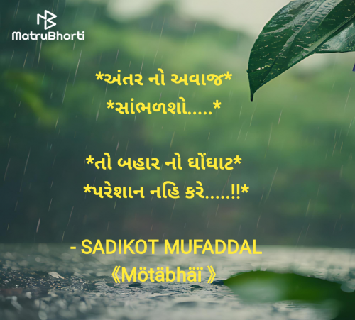 Post by SADIKOT MUFADDAL 《Mötäbhäï 》 on 29-Apr-2025 11:29am