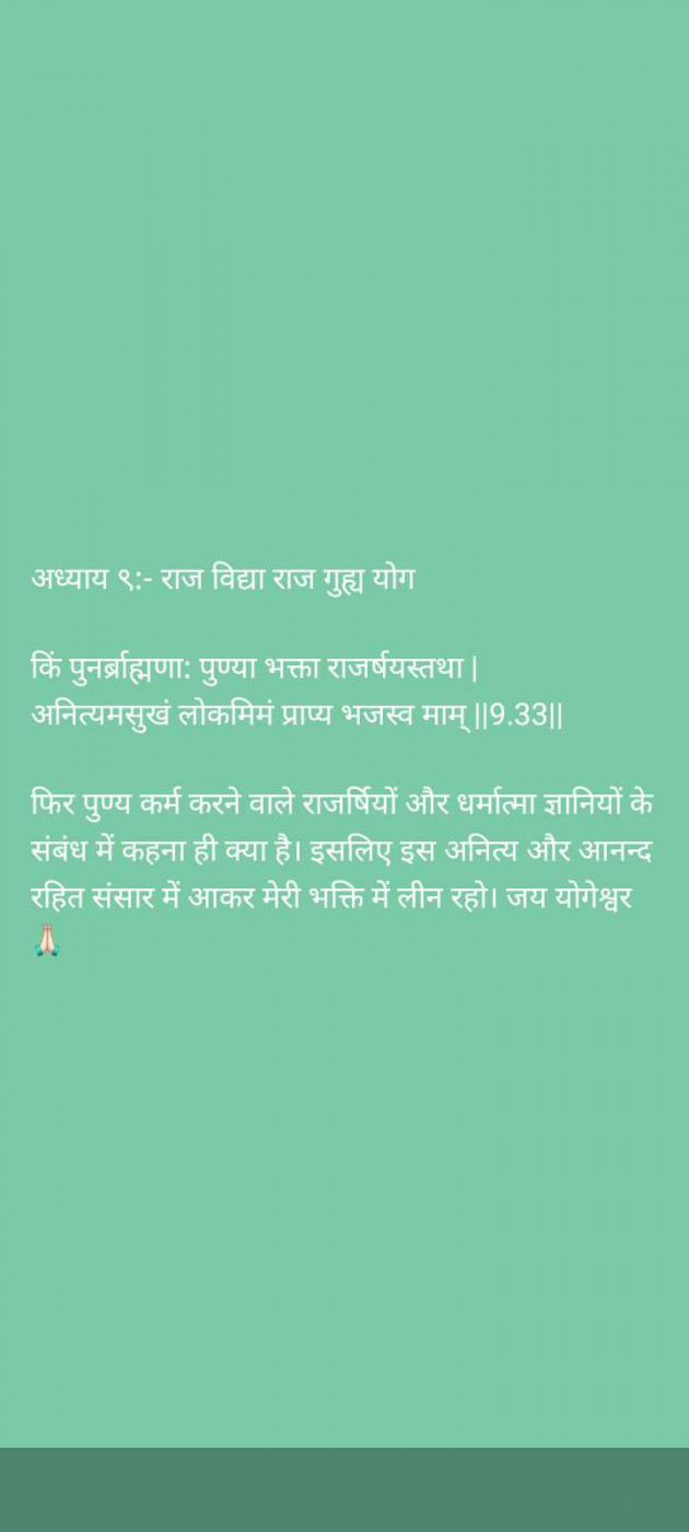 Gujarati Religious by Rαᴠɪna_____ : 111976937