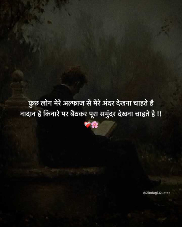 Hindi Shayri by RACHNA ROY : 111976947