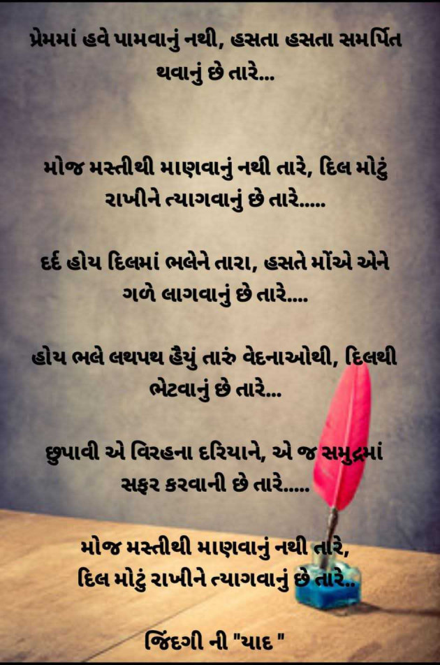 Gujarati Whatsapp-Status by Ajit : 111976957