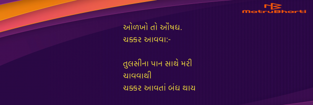 Gujarati Blog by Umakant : 111976975