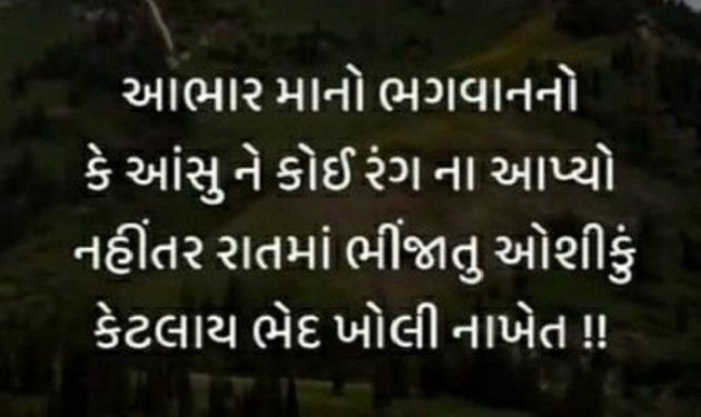 Gujarati Quotes by Gautam Patel : 111976984