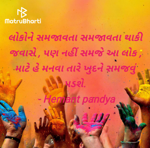 Post by Hemant pandya on 29-Apr-2025 09:37pm