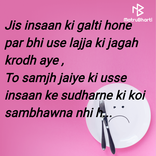 English Quotes by Eti Shri Tripathi : 111976991