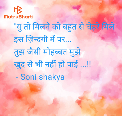 Post by Soni shakya on 29-Apr-2025 11:31pm