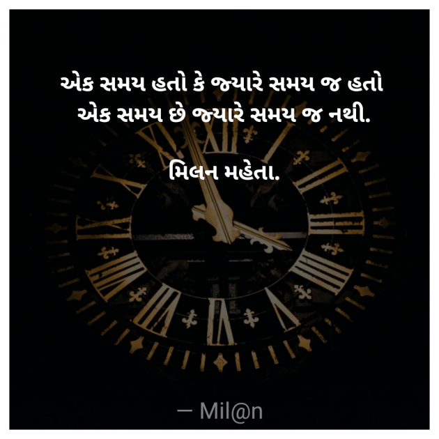 Gujarati Whatsapp-Status by Milan Mehta : 111976998