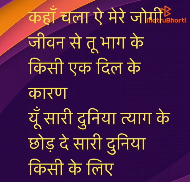 Hindi Song by Umakant : 111976999