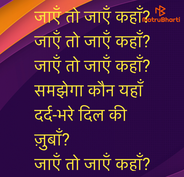 Hindi Song by Umakant : 111977001