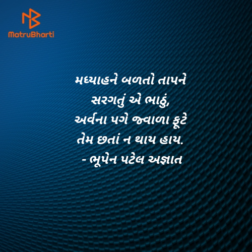 Post by ભૂપેન પટેલ અજ્ઞાત on 30-Apr-2025 06:09am